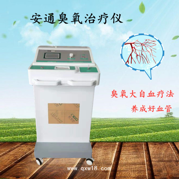 醫(yī)用臭氧治療儀 套袋療法