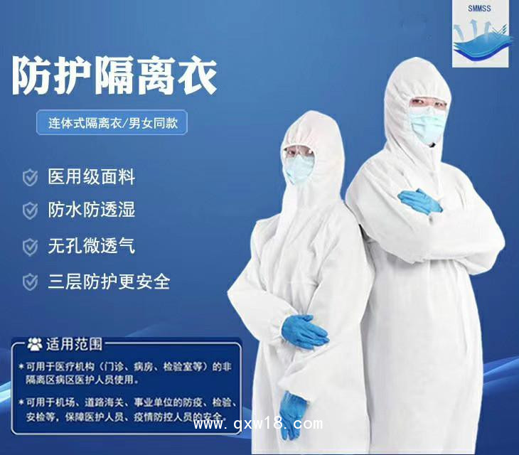 醫(yī)用隔離衣/隔離衣廠(chǎng)家/隔離衣出口