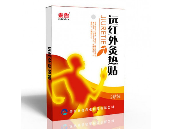 遠(yuǎn)紅外灸熱貼|灸熱療貼|灸熱貼廠家/灸熱貼OEM貼牌