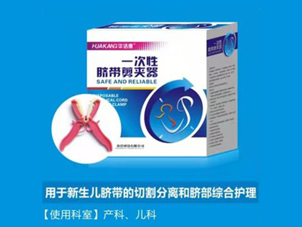 一次性臍帶剪夾器