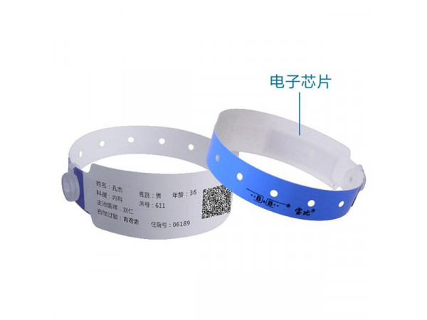 RFID醫(yī)用手腕帶 病人rfid腕帶 十多年腕帶廠家