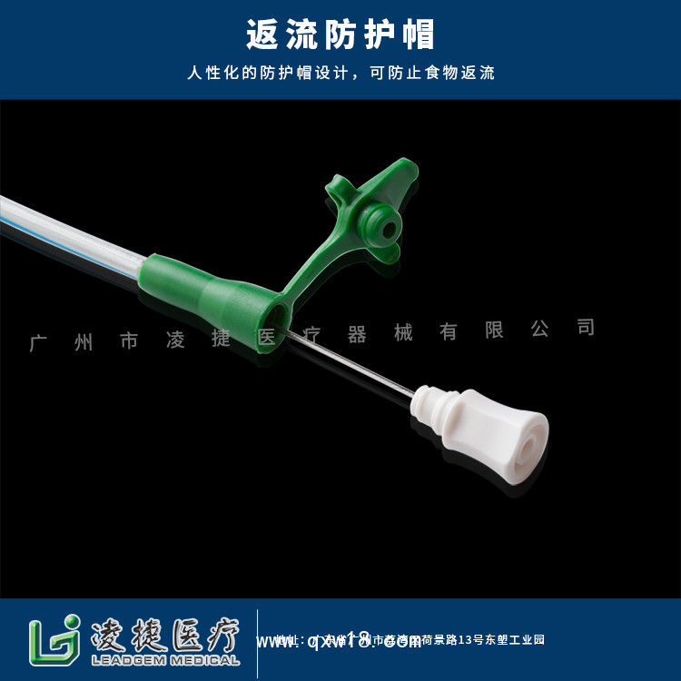 空腸營養(yǎng)管 十二指腸營養(yǎng)管 鼻空腸管