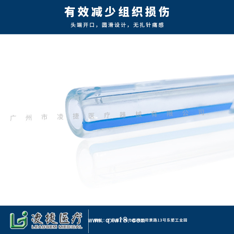 一次性無(wú)菌留置引流導(dǎo)管V型