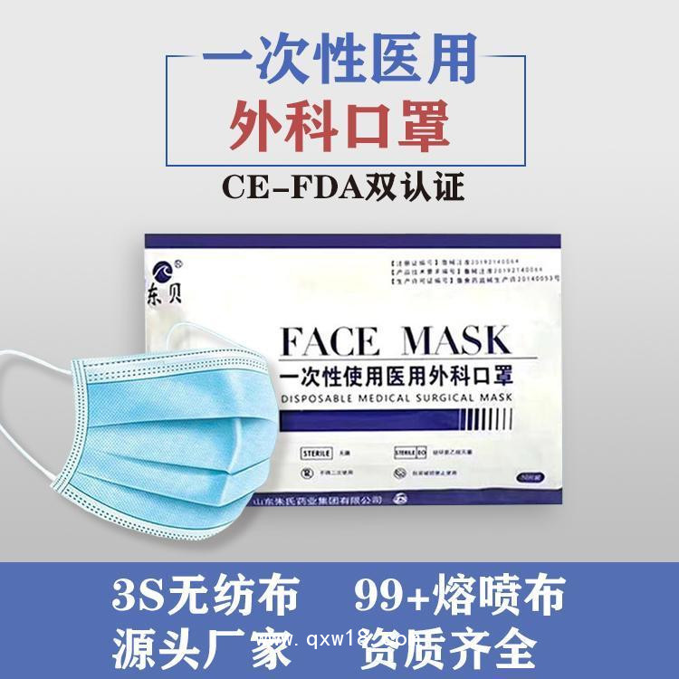 醫(yī)用外科口罩/無菌醫(yī)用外科口罩生產(chǎn)廠家/口罩