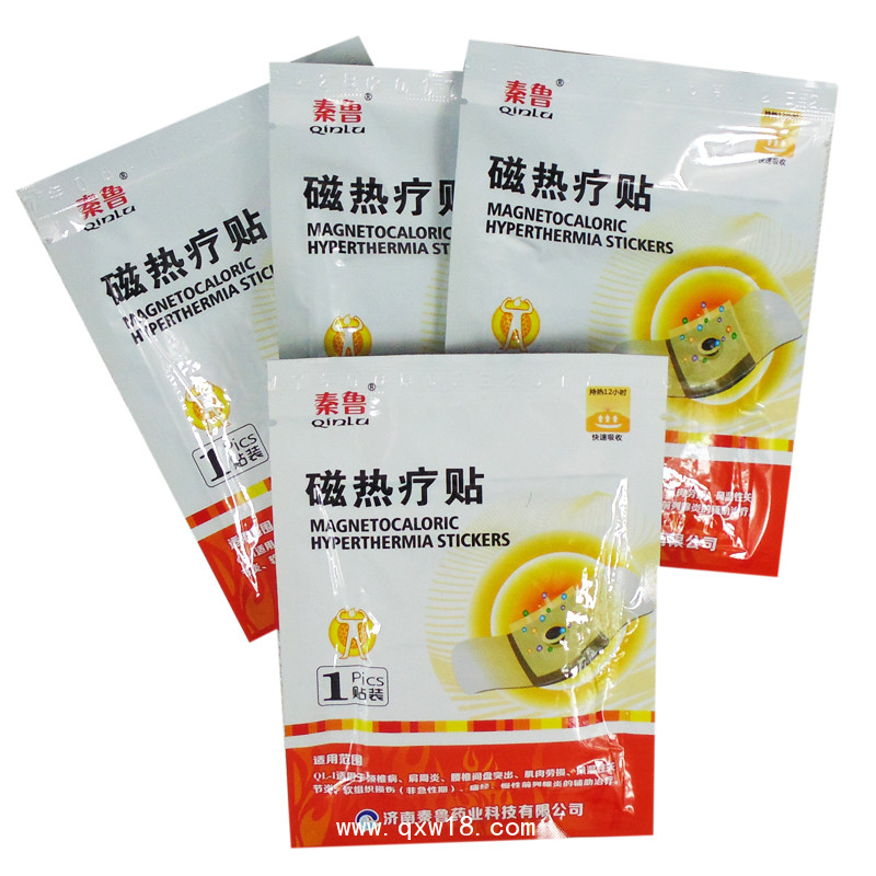 磁熱療貼/械字號支持醫(yī)保/承接磁熱療貼OEM代加工/0元寄樣