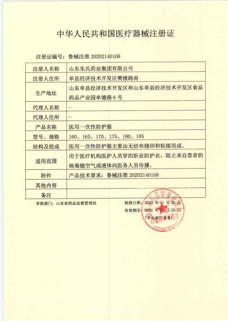 防護服生產(chǎn)企業(yè) 防護服供應商