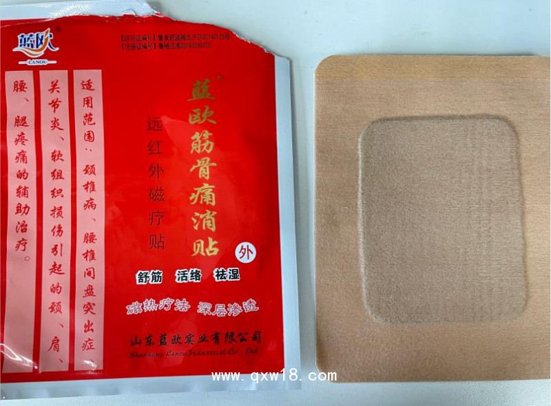 遠紅外磁療貼-藍歐風濕骨病膏藥貼劑-臨床產品