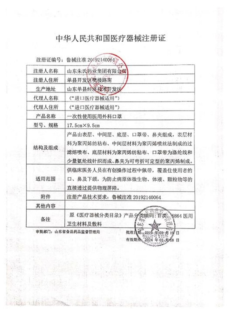 醫(yī)用外科口罩出口內(nèi)銷 口罩醫(yī)用口罩 各地掛網(wǎng)