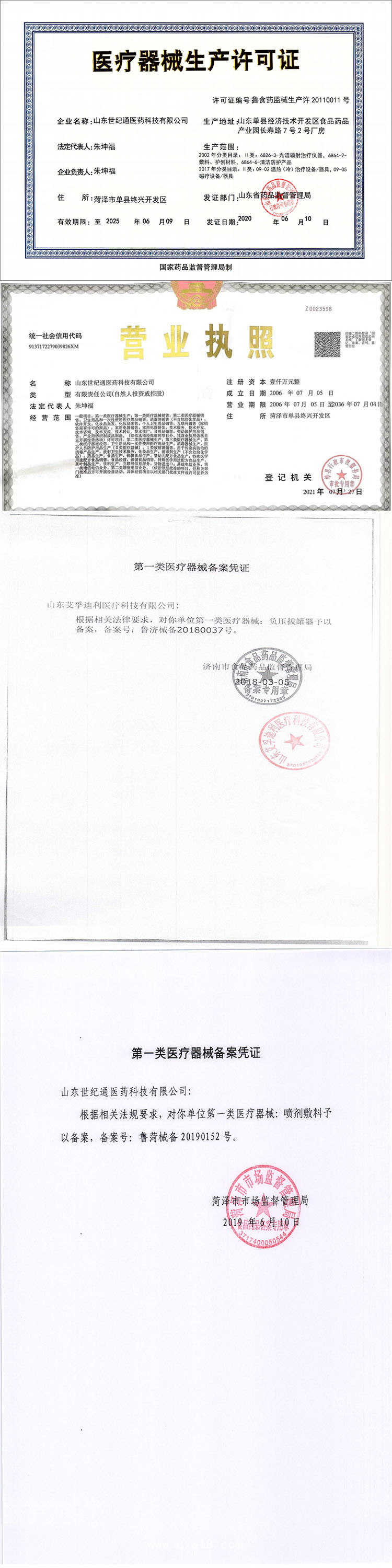 拔罐噴劑 拔罐藥水代理拔罐器