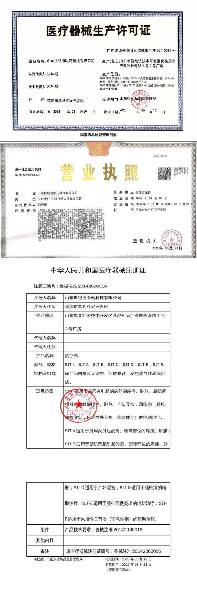 熱療貼 生產(chǎn)廠家 OEM貼牌代加工 醫(yī)保收費(fèi)