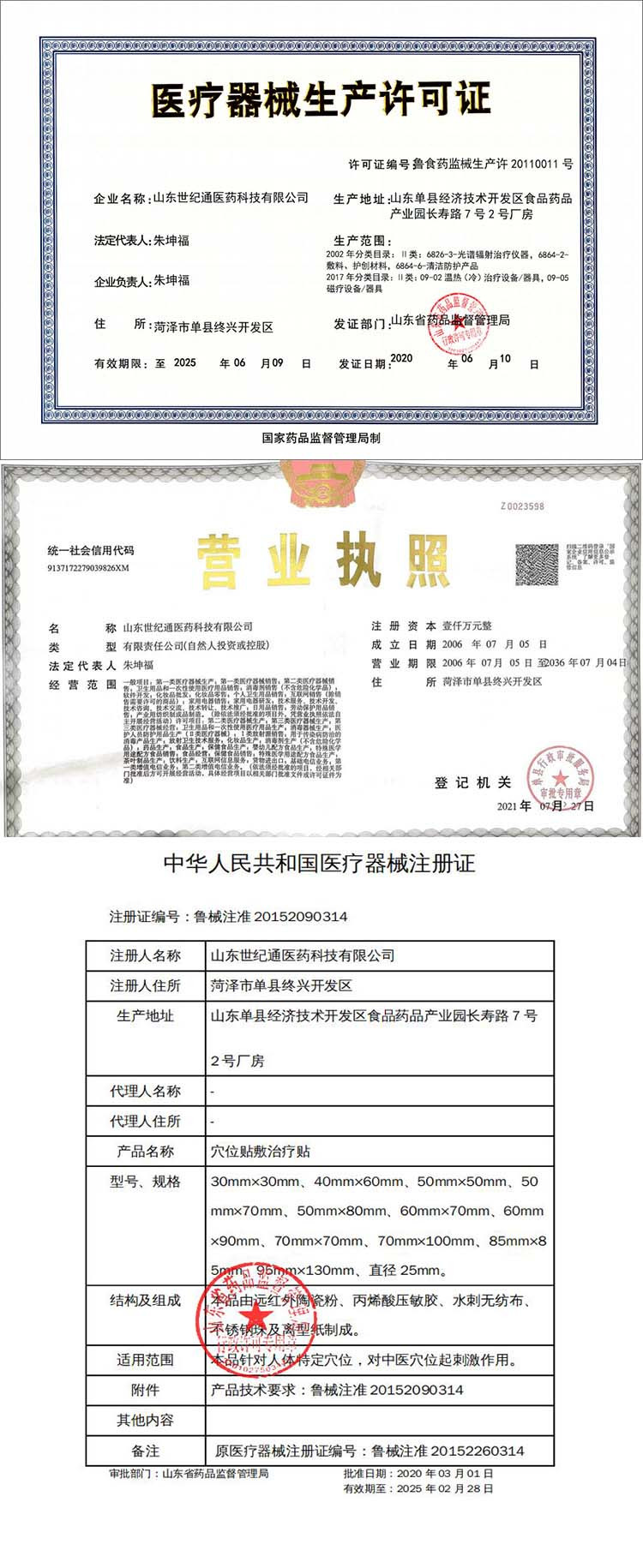 小兒腹瀉貼 OEM貼牌代加工生產(chǎn)廠家