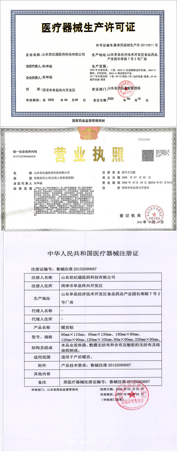 暖寶寶升級(jí)產(chǎn)品 暖宮貼火爆招商中