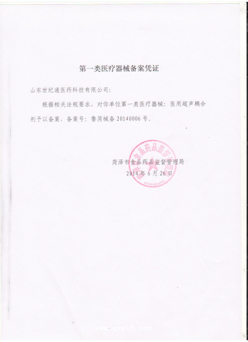 醫(yī)用耦合劑廠家OEM加工貼牌超聲耦合劑滅菌耦合劑醫(yī)保收費(fèi)編碼