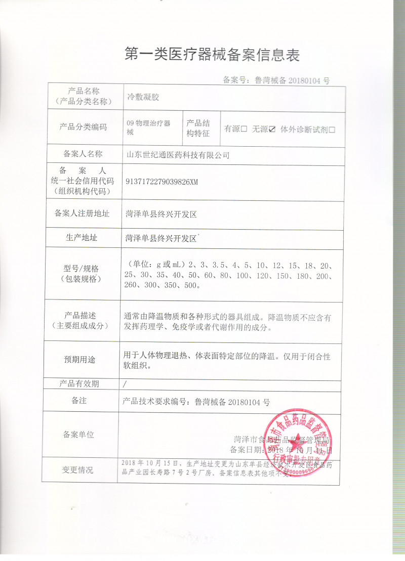 中藥藥酒生產(chǎn)廠家OEM代加工定制