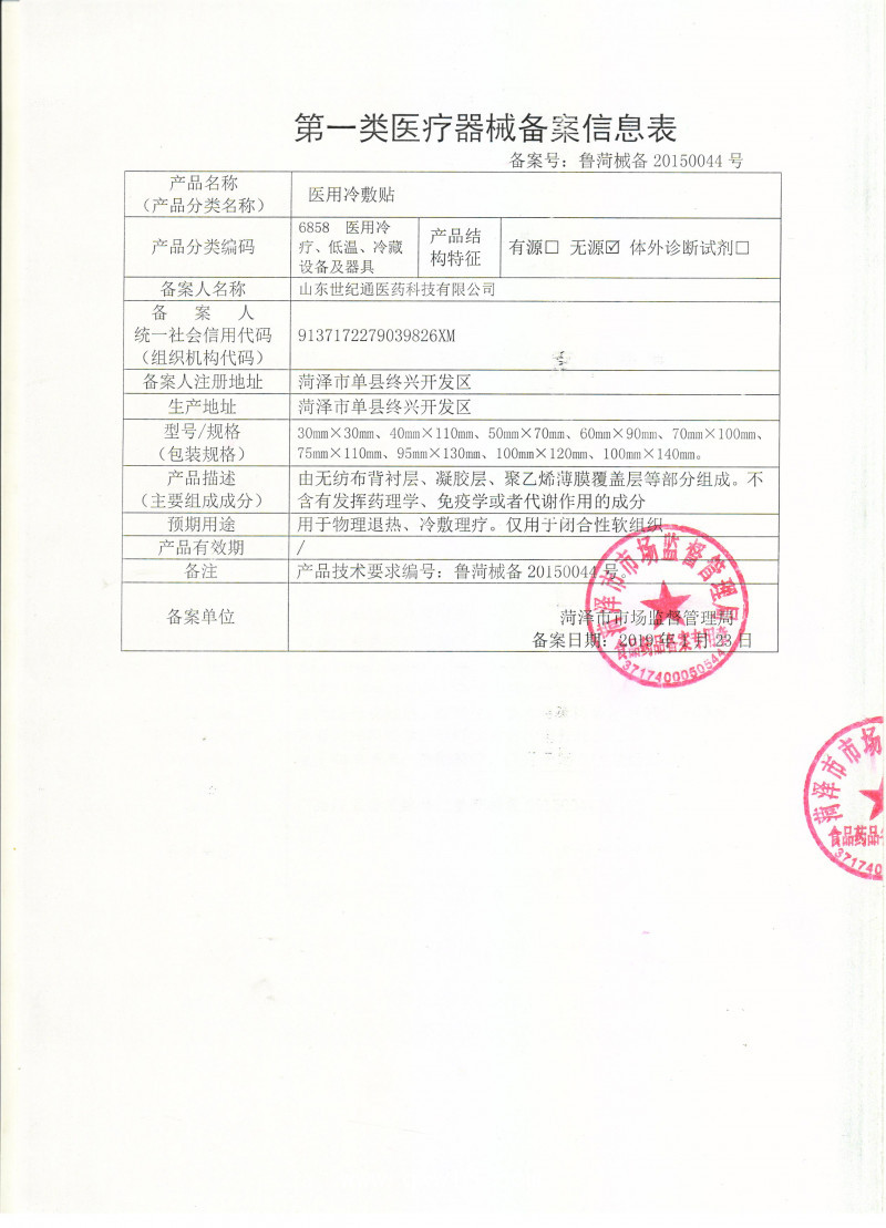 無菌敷貼廠家 無菌敷貼OEM定制加工