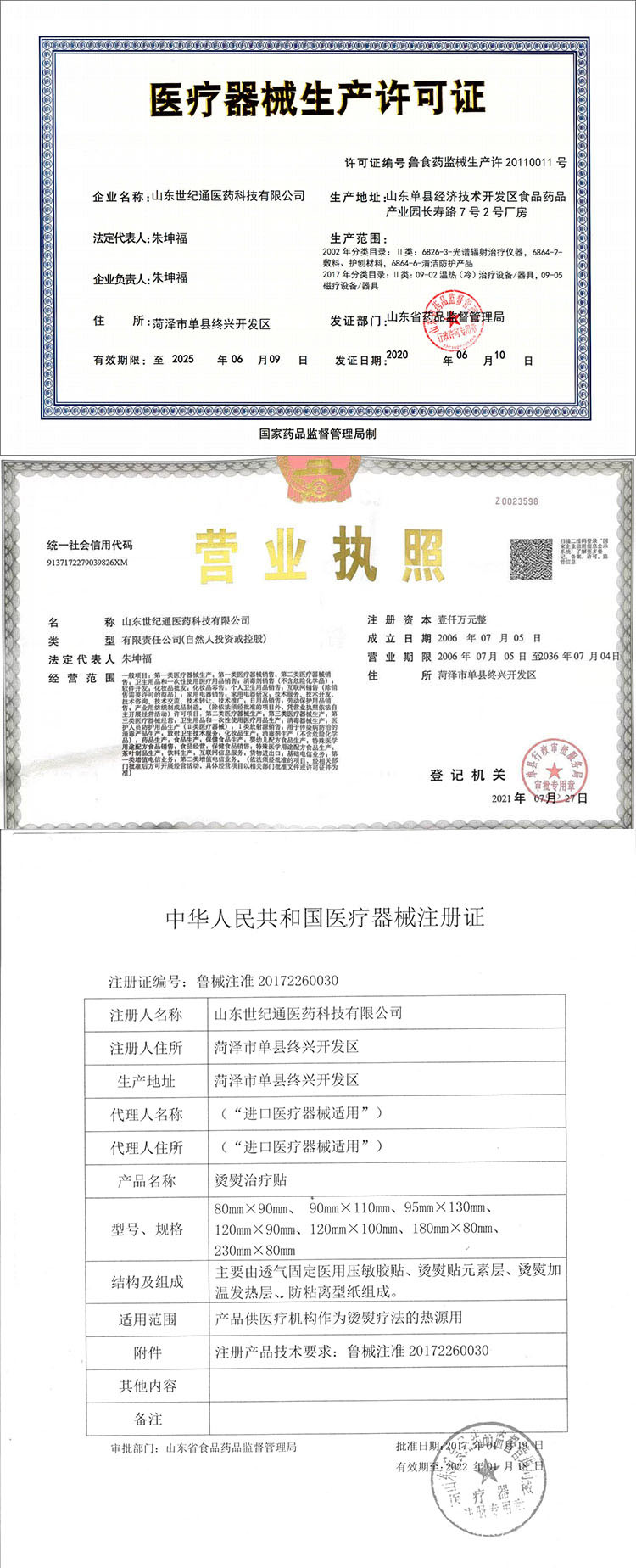 發(fā)熱包膏藥加工 發(fā)熱包產(chǎn)品OEM定制貼牌