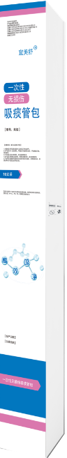 一次性無損傷吸痰管