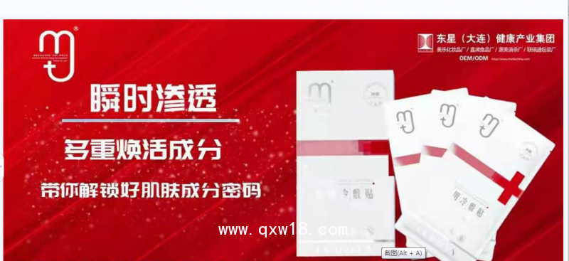 MJ依克多因醫(yī)用冷敷貼