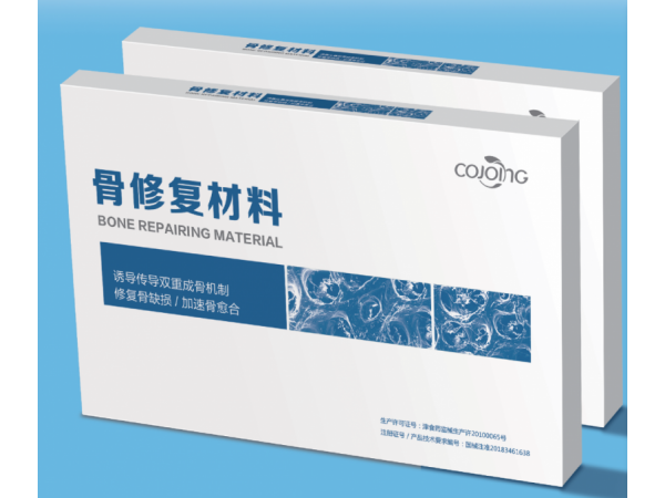 骨修復(fù)材料（含骨誘導(dǎo)活性成分）