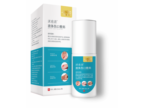 液體傷口敷料