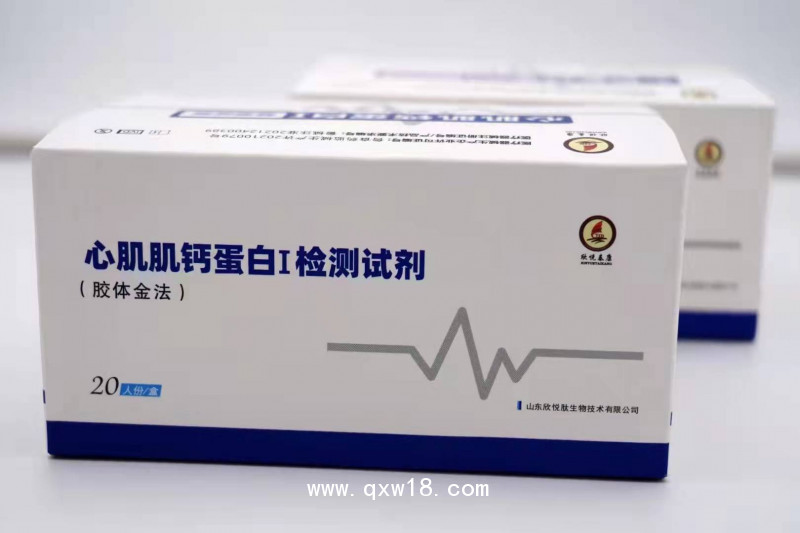 心肌肌鈣蛋白I檢測(cè)試劑
