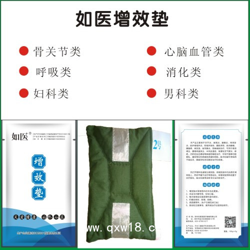 如醫(yī)增效墊