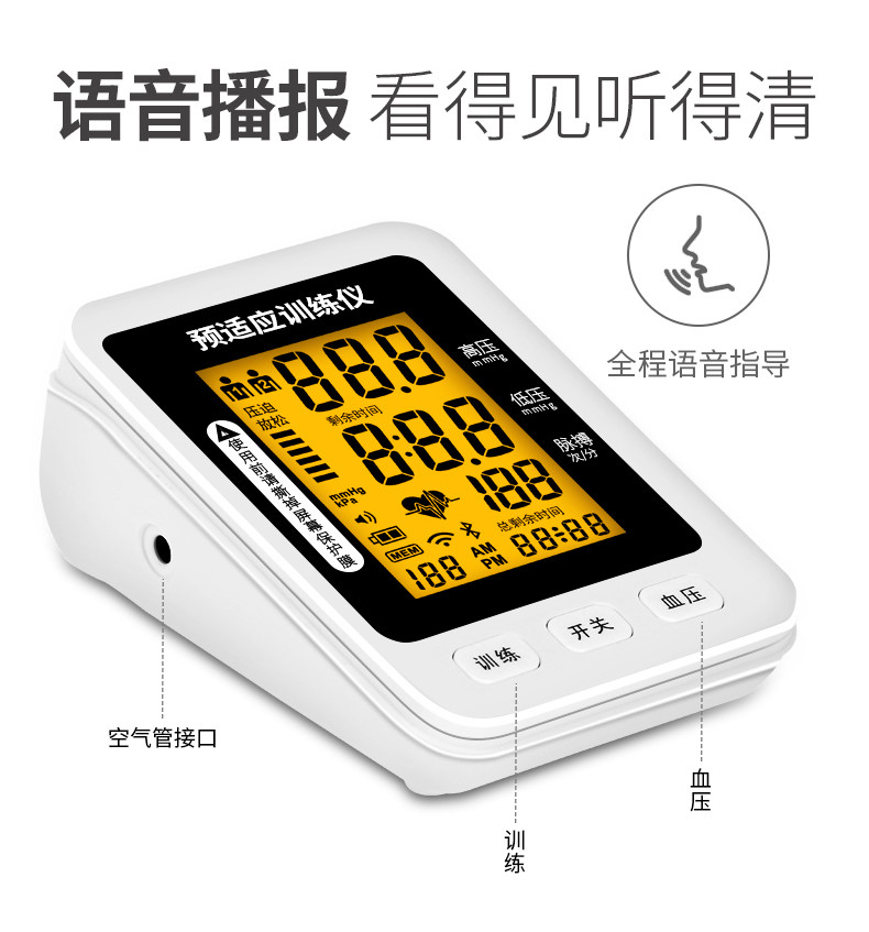 預(yù)適應(yīng)訓(xùn)練儀