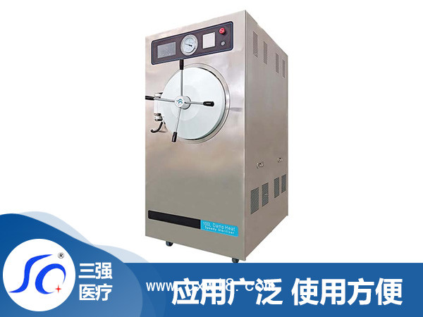 三強(qiáng)牌脈動(dòng)真空壓力蒸汽滅菌器