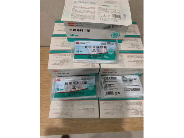 醫(yī)用外科口罩