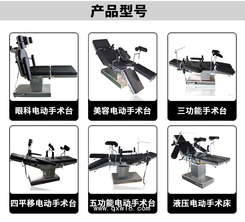 電動手術(shù)床