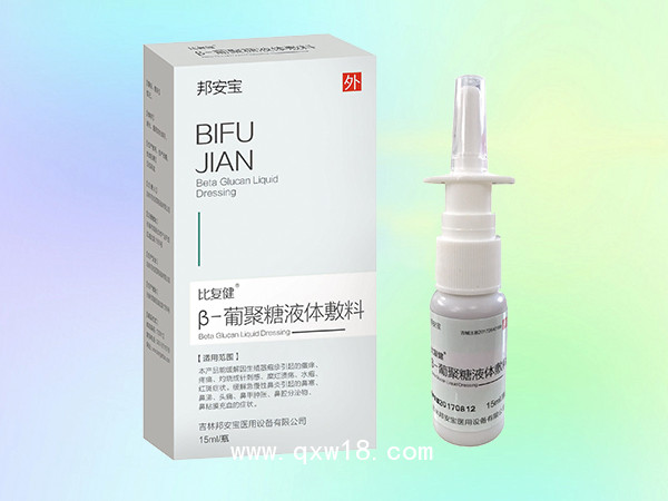 比復(fù)健?β-葡聚糖液體敷料