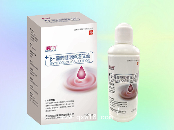 邦爾潔?β-葡聚糖陰道灌洗液