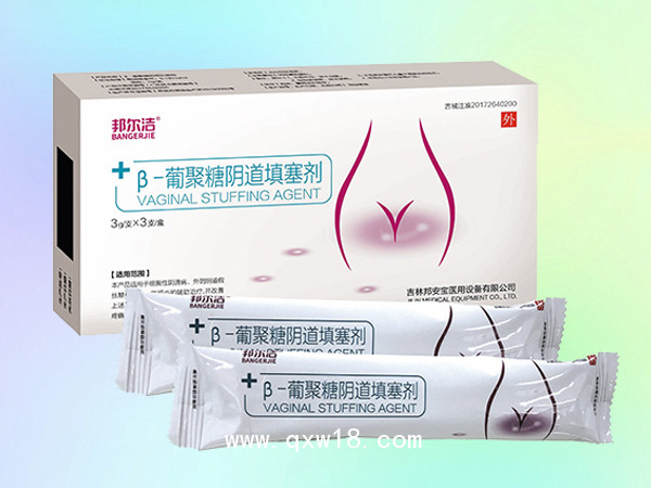 邦爾潔?β-葡聚糖陰道填塞劑
