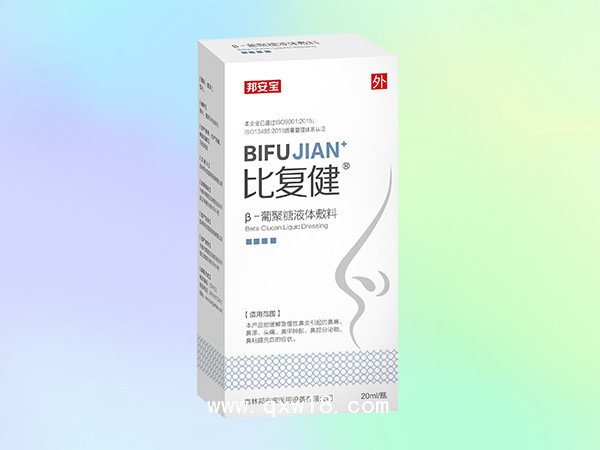 比復(fù)健?葡聚糖液體敷料鼻炎20ml