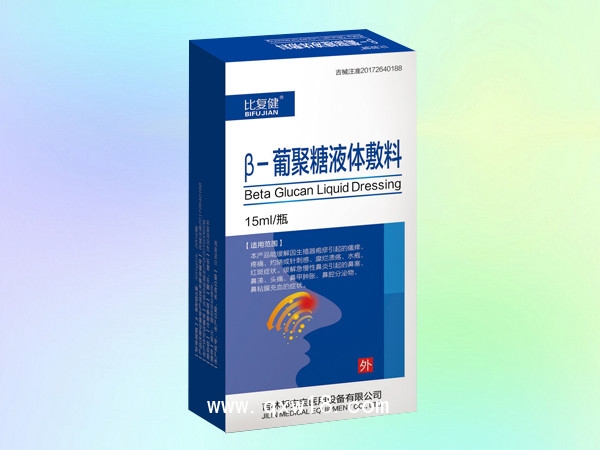 比復(fù)健?β-葡聚糖液體敷料