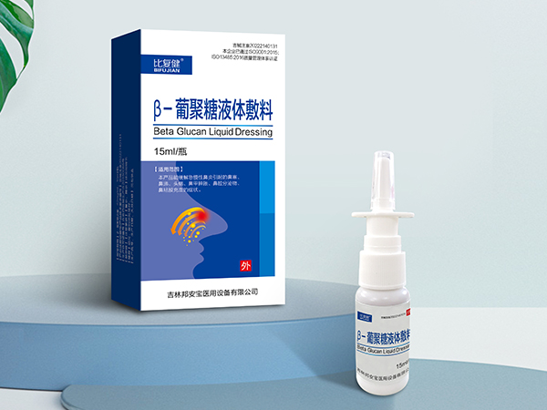 比復(fù)健?β-葡聚糖液體敷料