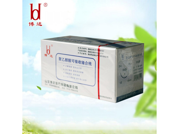 博達7-0 8-0眼科美容科用 聚乙醇酸可吸收縫合線