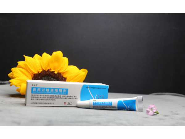 鼻炎膏 二類械字號鼻用過敏原阻隔劑OEM貼牌代理