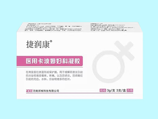 捷潤(rùn)康醫(yī)用卡波姆婦科凝膠