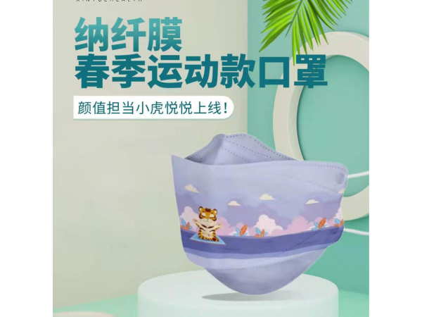 納纖膜口罩悅悅款