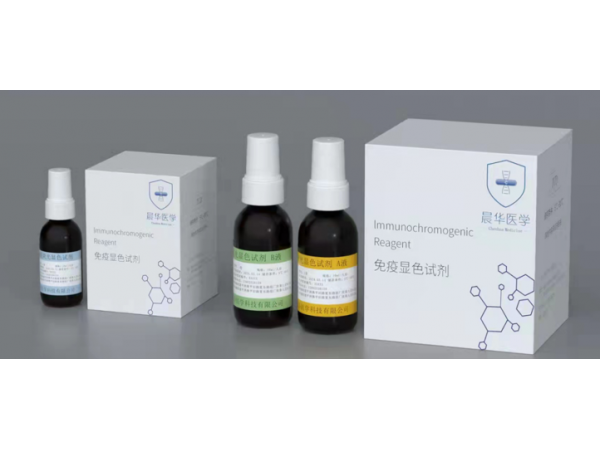 真菌、陰道微生物、免疫熒光顯色試劑