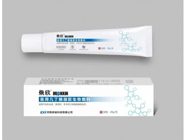 煥欣醫(yī)用幾丁糖凝膠生物敷料（創(chuàng)面修復(fù)凝膠敷料）