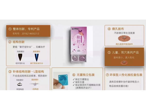 一次性無菌撳針、皮內針、埋針、創(chuàng)新型撳針、耳針、耳穴撳針