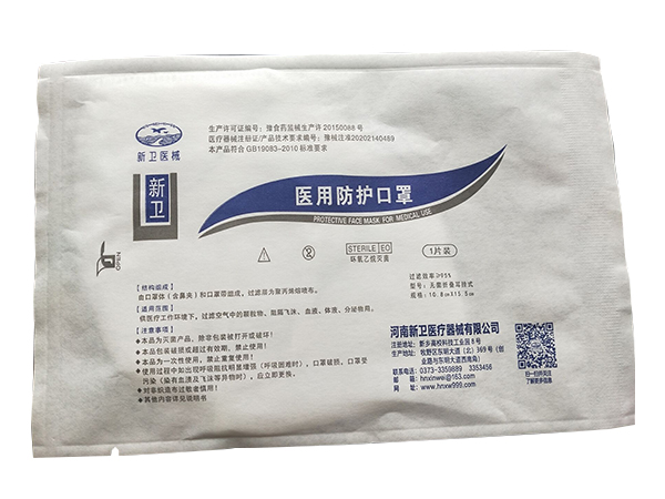 醫(yī)用防護(hù)口罩