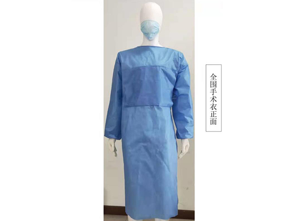 全圍手術(shù)衣正面