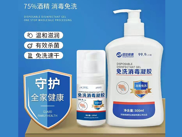 免洗消毒凝膠