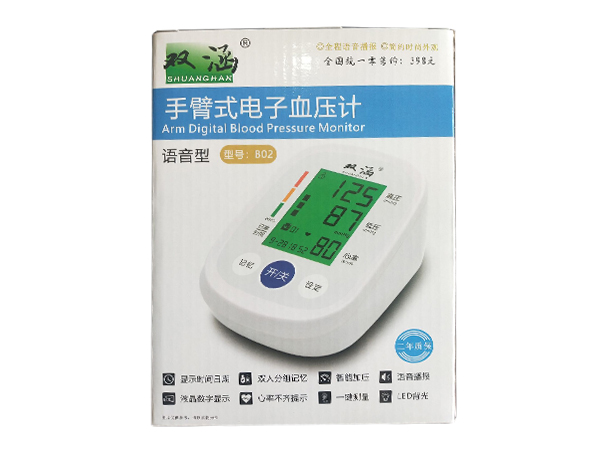 手臂式電子血壓計(jì)