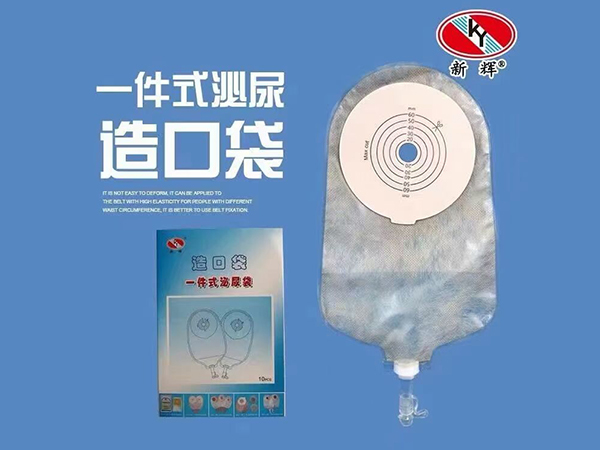 一件式泌尿造口袋