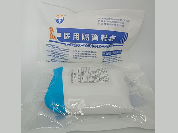 醫(yī)用隔離鞋套