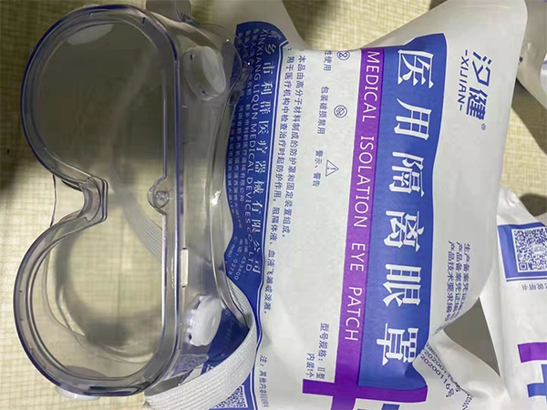 醫(yī)用隔離眼罩